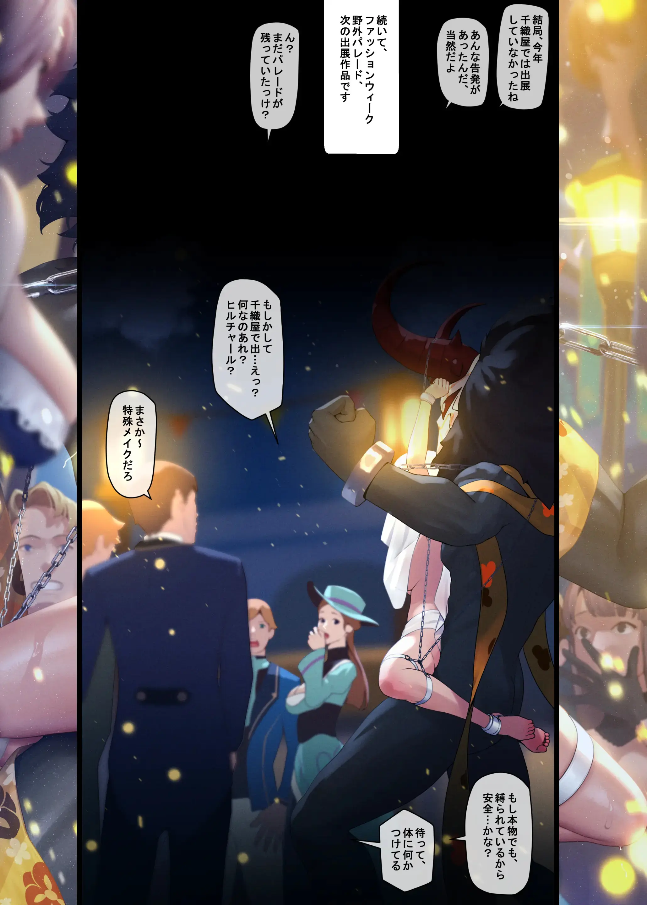 Chiori 1-5